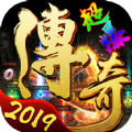 <strong>超爆传奇</strong>