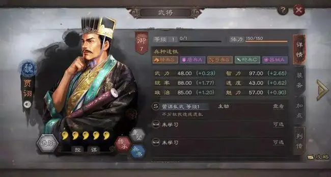 啪啪三国 武将养成速成技巧