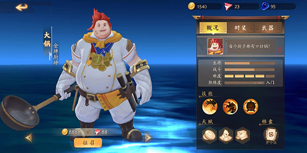 风云岛行动 版本最强武将排位一览