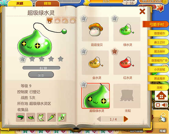 星河联盟 冒险岛新手入门攻略