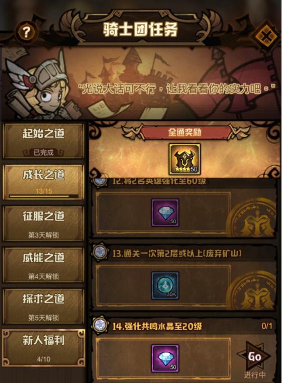 艾尔多战记 新手开荒攻略大全