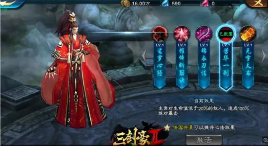 三剑豪2 战斗力快速提升战力攻略