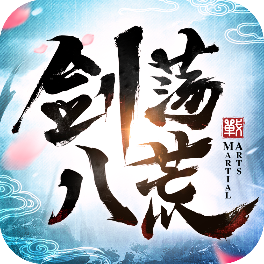 剑荡八荒之跨服战今日开打