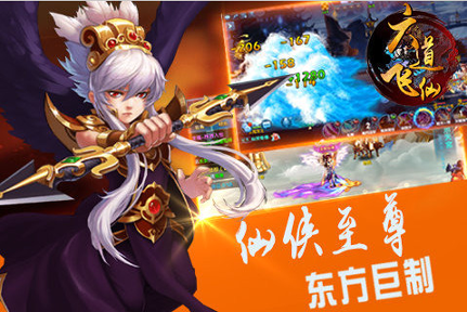六道飞仙玩家心得