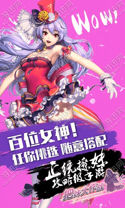 把妹大作战绝境大陆结婚生子