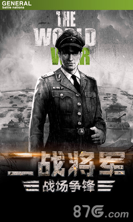 将军之战场争锋对决玩法技巧介绍