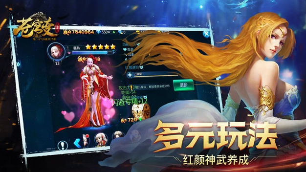 苍穹变暗帝玩法简介