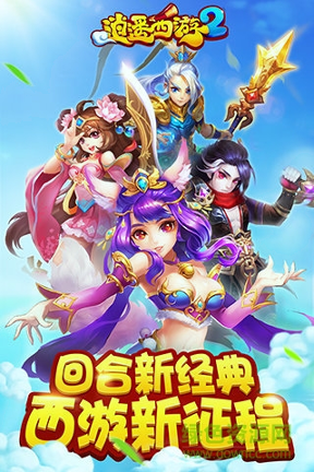 逍遥西游2攻略关卡天地变异打法详解